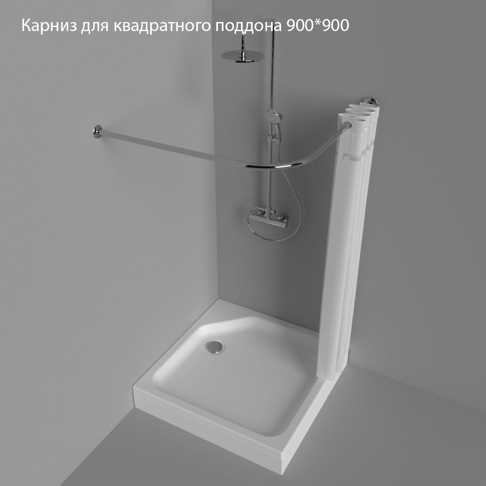 Карниз Тритон для квадратного поддона 900*900